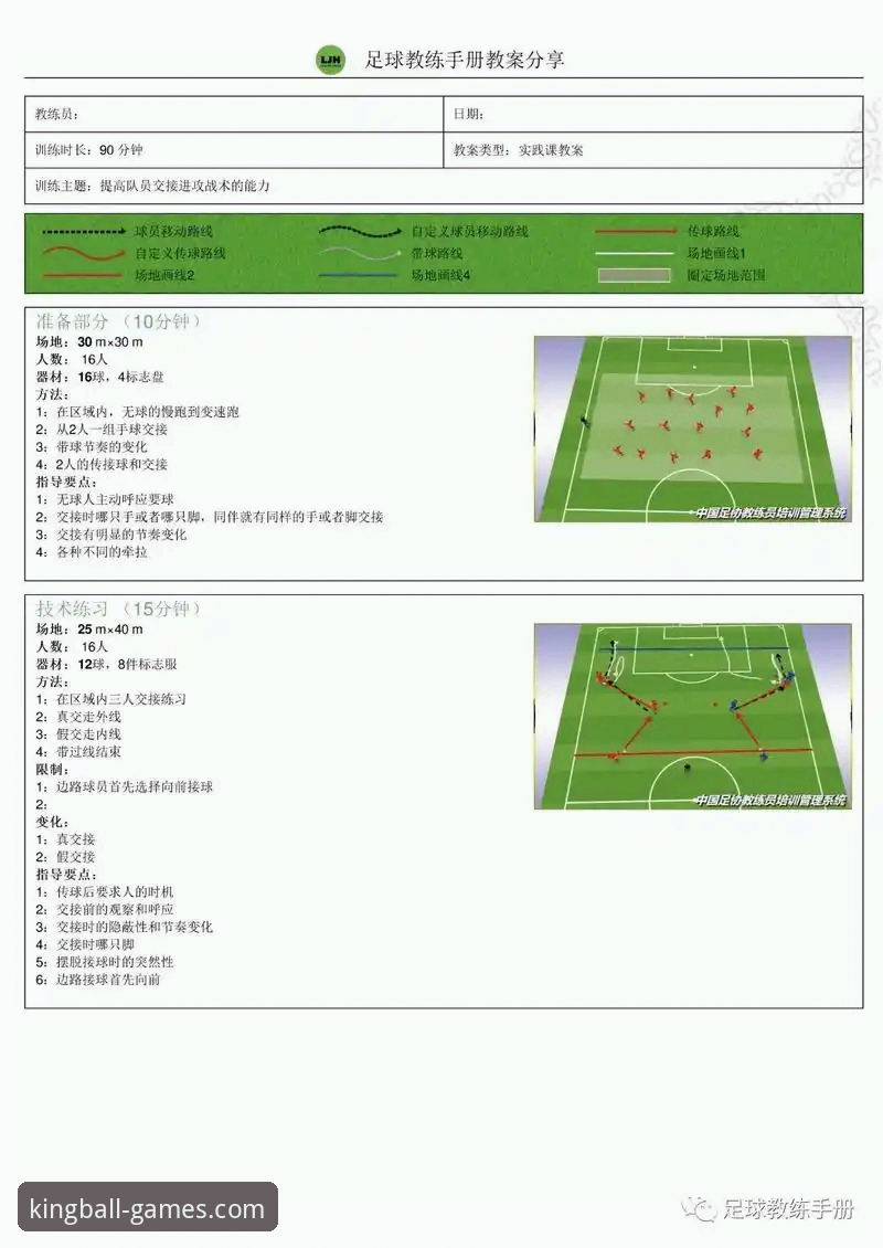 拜仁传奇赫内斯：从球员到经理的崛起之路，球王会体育操作教程